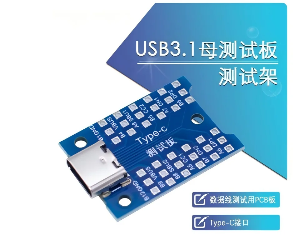 موصل اختبار USB 3.1، لوحة اختبار كابل بيانات من النوع C مع موصل USB C أنثى ودعامة اختبار PCB