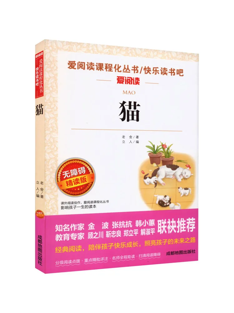 

Книга — Winshare Cat, издание для интенсивного чтения (для слабослышащих)