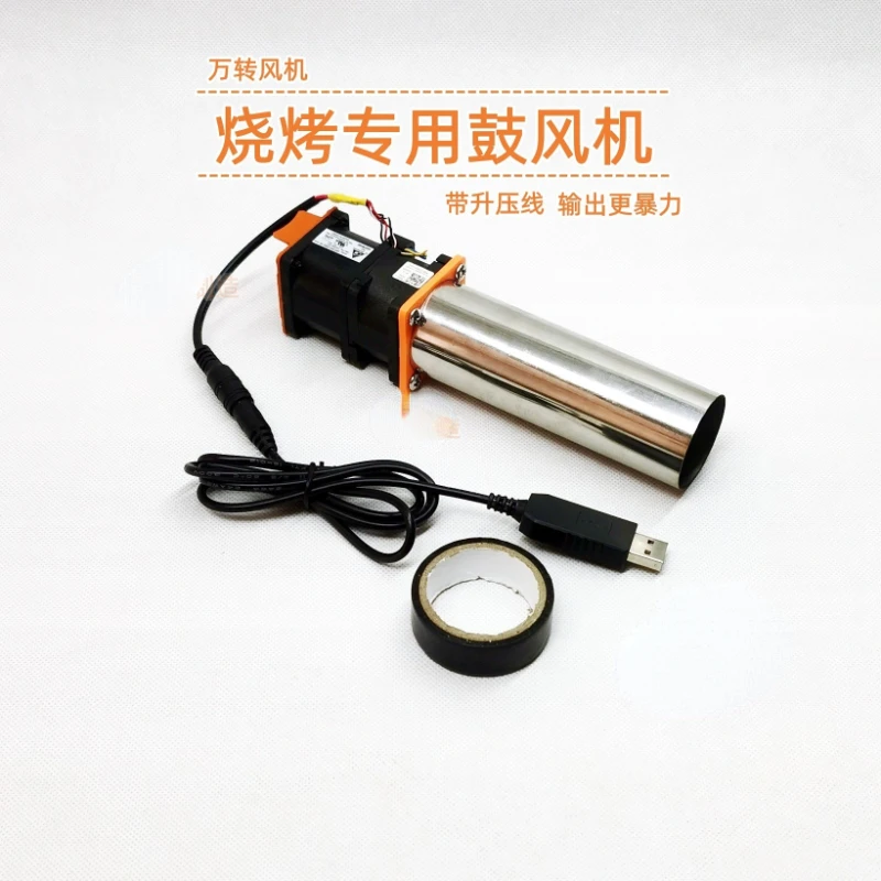 Barbecue Blower USB Mini Blower Adjustable Speed Firewood Stove Outdoor Fire Generator Manual Hair Dryer Portable