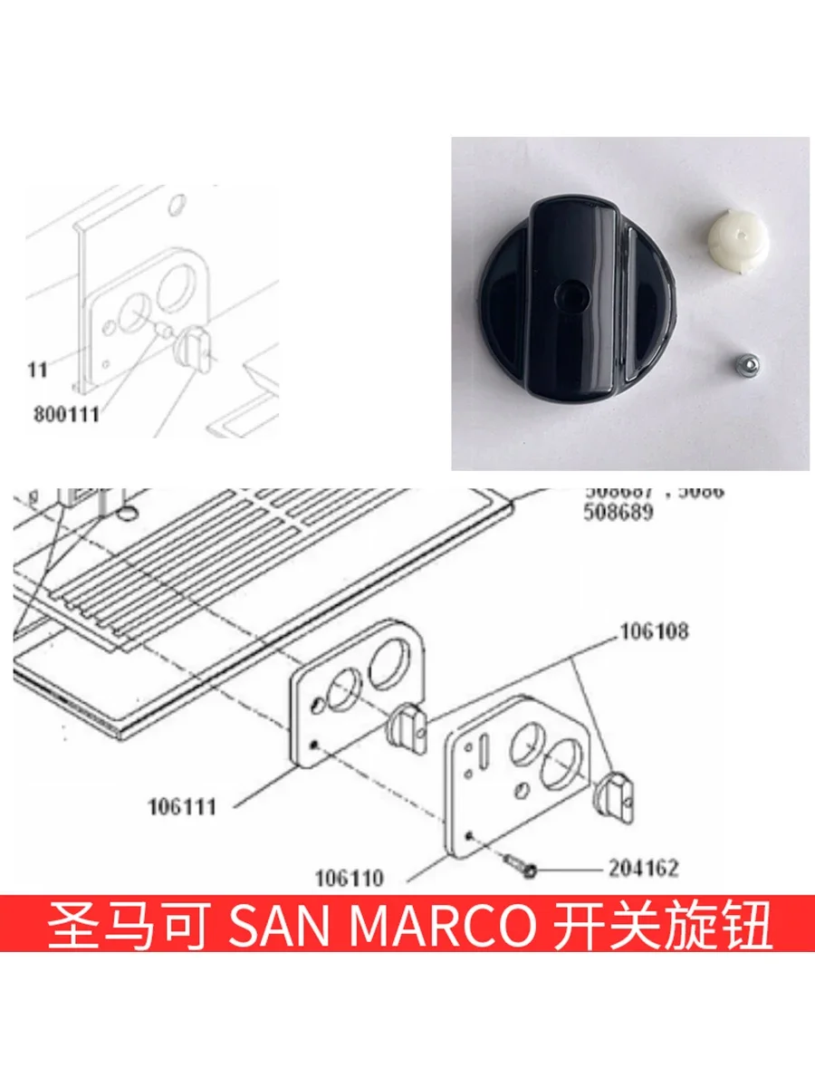 سان ماركو سان ماركو 85/95/ليفا ماكينة القهوة مصنع مفتاح الطاقة مقبض بلاستيكي الملحقات