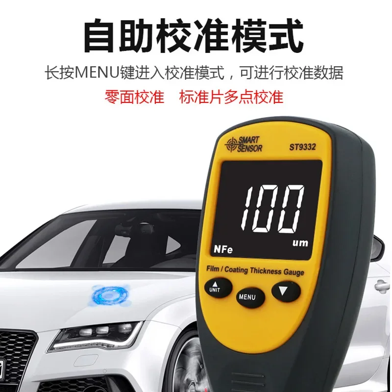 

Instrument ST9332 Composite Coating Thickness Gauge Iron and Aluminum Dual-purpose Paint Tester Film Thickness