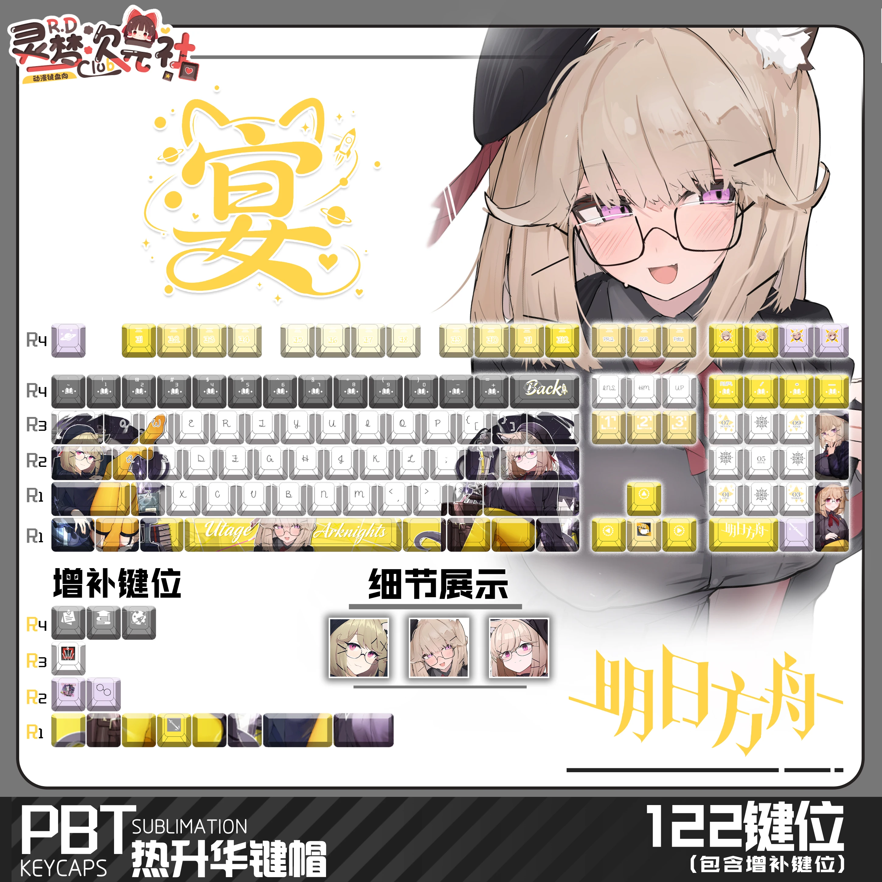 Arknights- Camouflage Theme Keycaps 122 Keys Cherry PBT Hot Sublimation Engraved Side Engraved Anime Mechanical Keyboard Keycaps