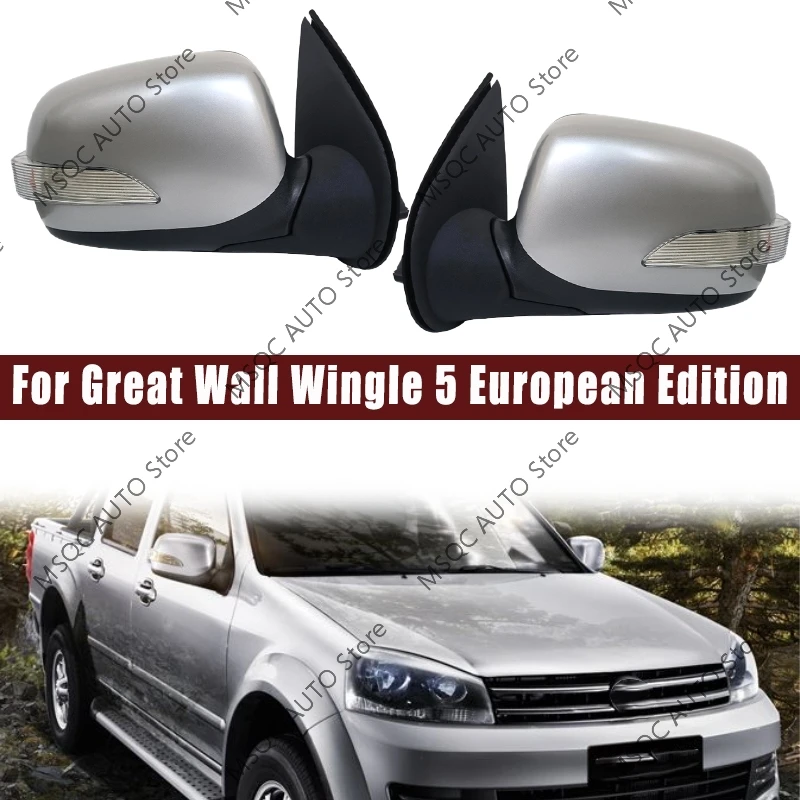 Montaje de espejo retrovisor automático para Great Wall Wingle 5, accesorios de montaje de puerta Exterior de coche, edición europea, 5 pines