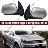Para Great Wall Wingle 5, edición europea, conjunto de espejo retrovisor para puerta Exterior de coche, accesorios de montaje de espejo retrovisor automático, 5 pines