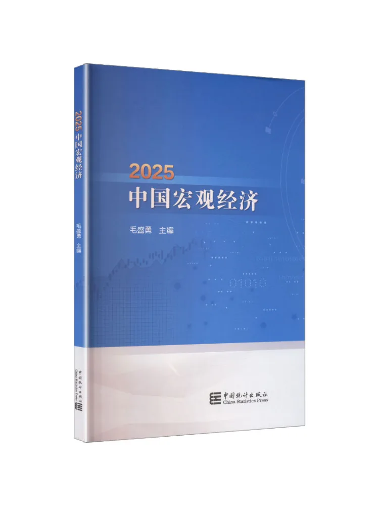 Book-Winshare 2025 China's Macroeconomic Situation