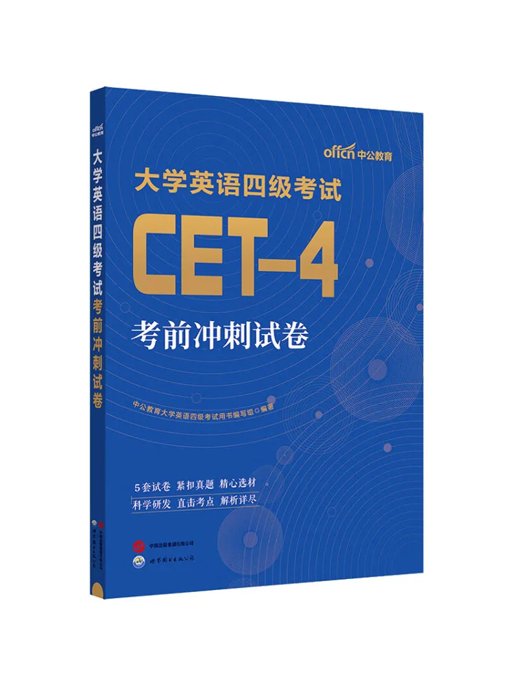 

Книга-Winshare University English Cet 4, тестовая бумага для предварительного экзамена и спринта