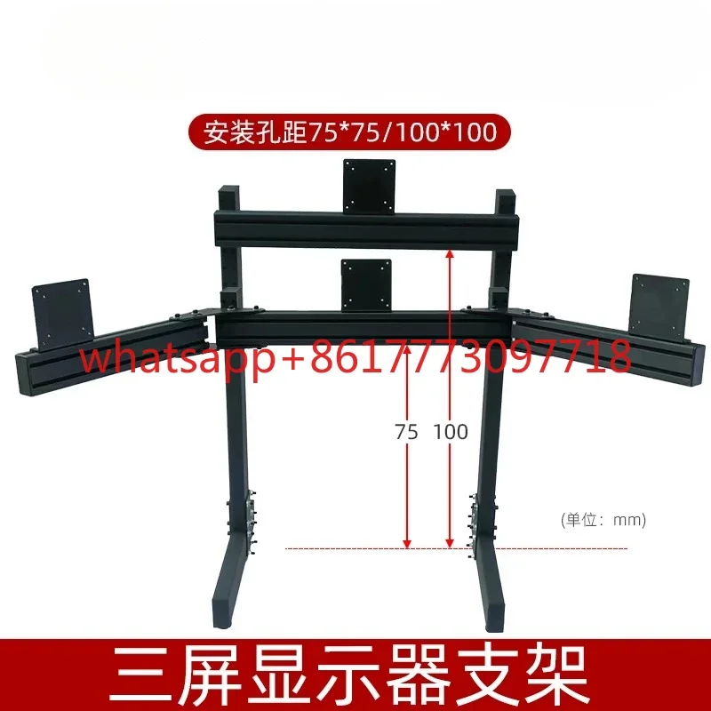 Racing game emulator bracket Three-screen monitor bracket Hanger