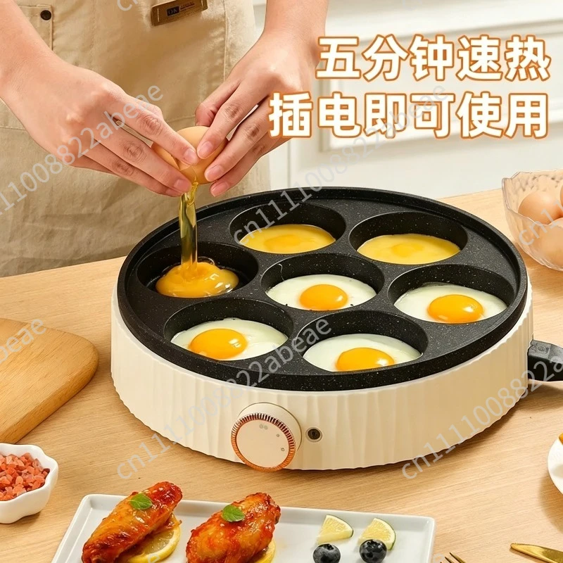 Household and commercial seven-hole pan Plug-in artifact non-stick pan Breakfast egg burger machine Automatic fried purse