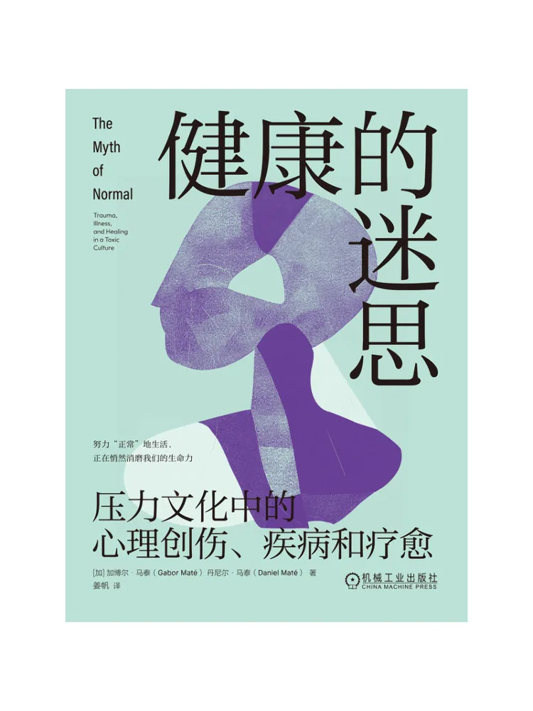 

Book-Winshare Myths Of Health Psychological Trauma Illness and Healing in a Stress Culture