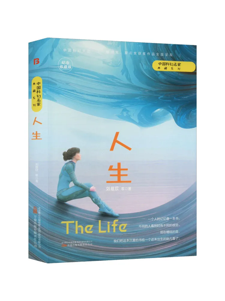 

Книга-Winshare Life Памятная коллекция Издание