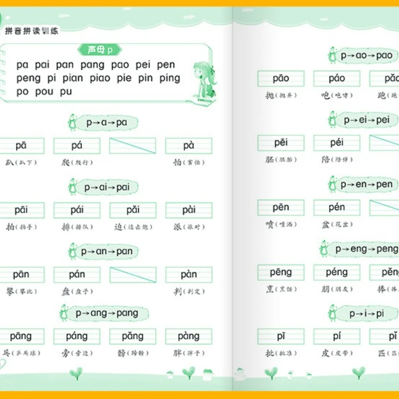 Обучение орфографии пиньинь для 1-6 классов, специализированное обучение китайскому языку для начальной школы, распознавание и чтение сyllables
