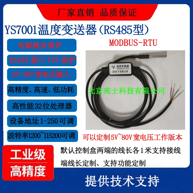 DS18B20 RS485 Temperature Transmitter Temperature Collector Modbus RTU Temperature Sensor