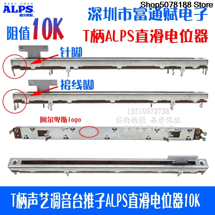 t-lidar-com-original-misturador-de-arte-de-som-faders-alpes-potenciometro-de-corredica-reta-viagem-100mm-comprimento-total-128cm-10k