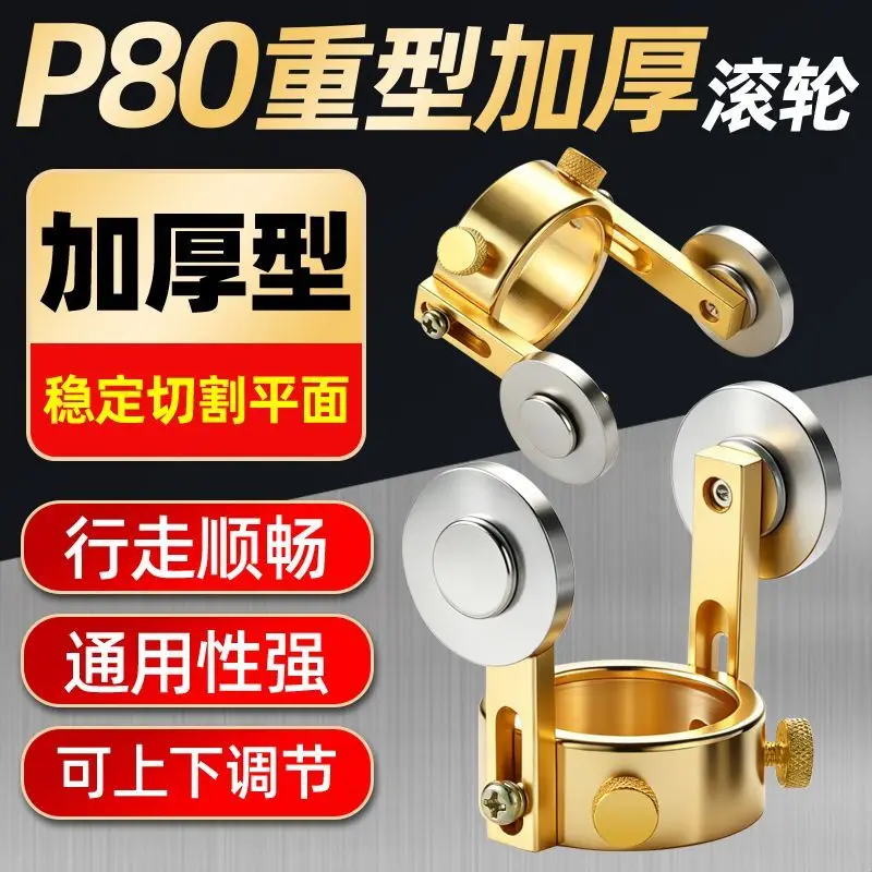 Plasma cutting machine accessories P80 cutting gun guide wheel gun head guide wheel roller pulley thickened walking wheel