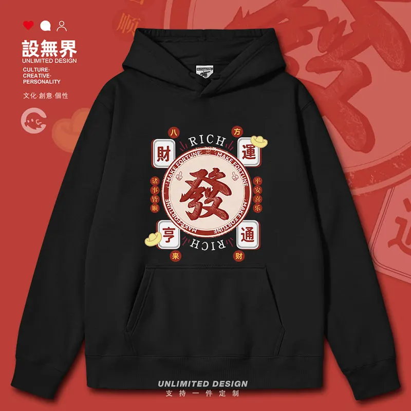 

Chinese Mahjong: Prosperous Wealth and Wealth, Sparrow God Possessing Fun mens hoodies printed clothing clothes autumn winter