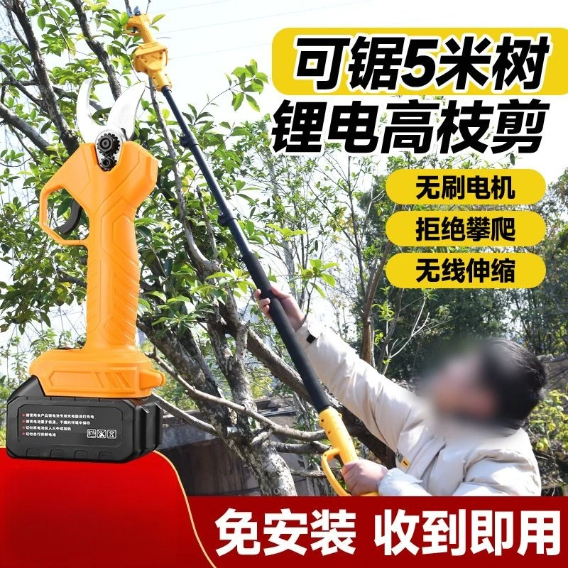 Electric High Branch Shears Telescopic Extension Rod High-altitude Tree Orchard Pruning Shears Lithium Battery Scissors