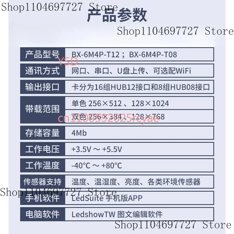 Control Card BX-6M4P T12 T08 Network Wireless Wifi Serial Port LED Display Screen 6M4P 5M4