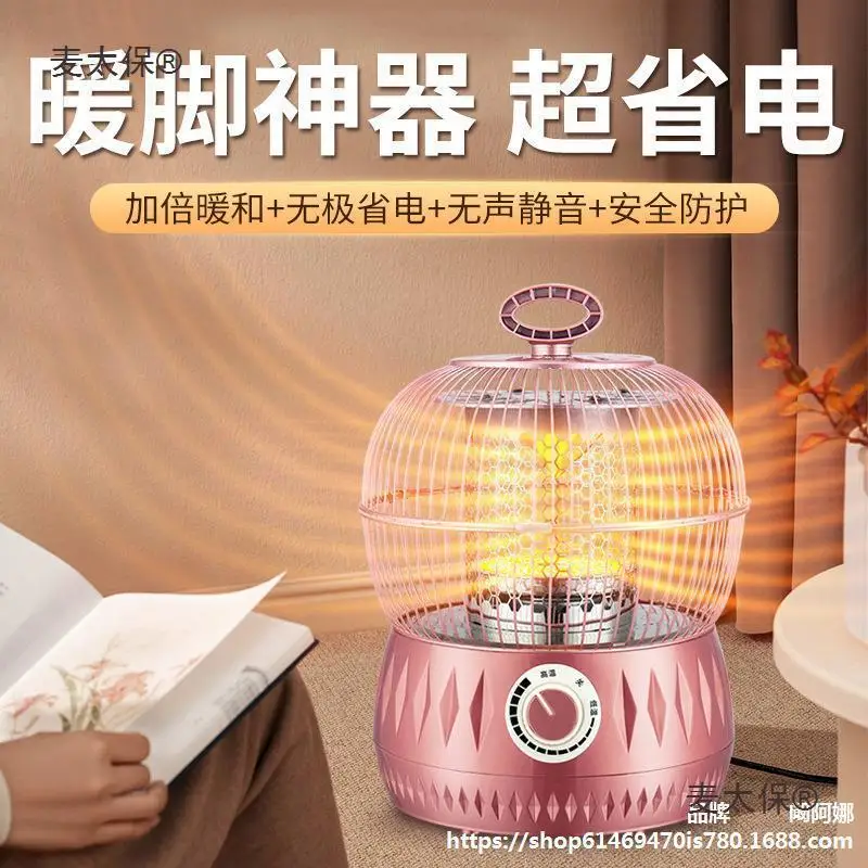 

yyhcBirdcage heater Household power-saving oven Electric Fire Small sun Small electric Speed Mattabo