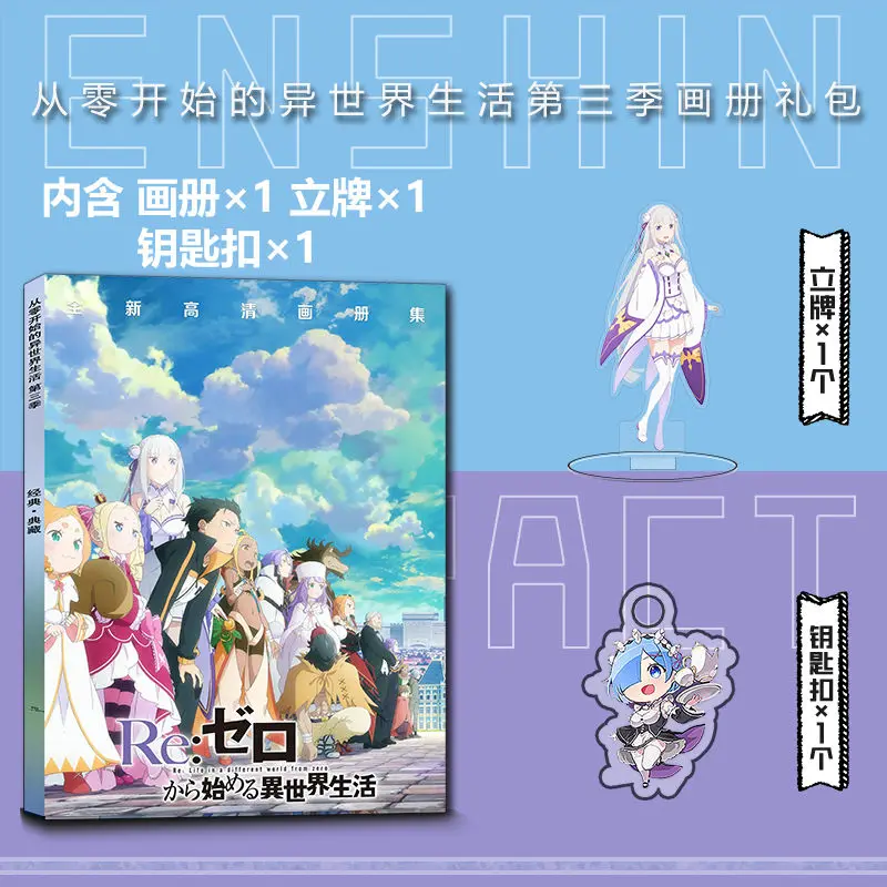 (Fanmade)Chinese Game Re:Zero INFINITY Poster Card Sticker Akrylowy stojak Książka obrazkowa Brelok do kluczy