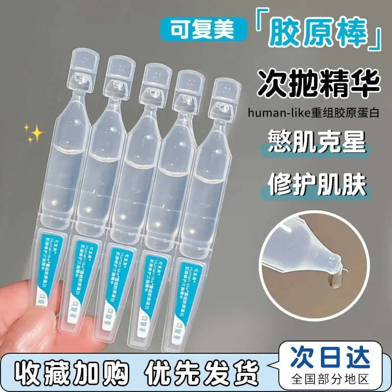 Original Kefumei Collagen Stick Disposable Serum Recombinant Collagen Essence Repair Face Barrier Repairing Redness Rare Beauty