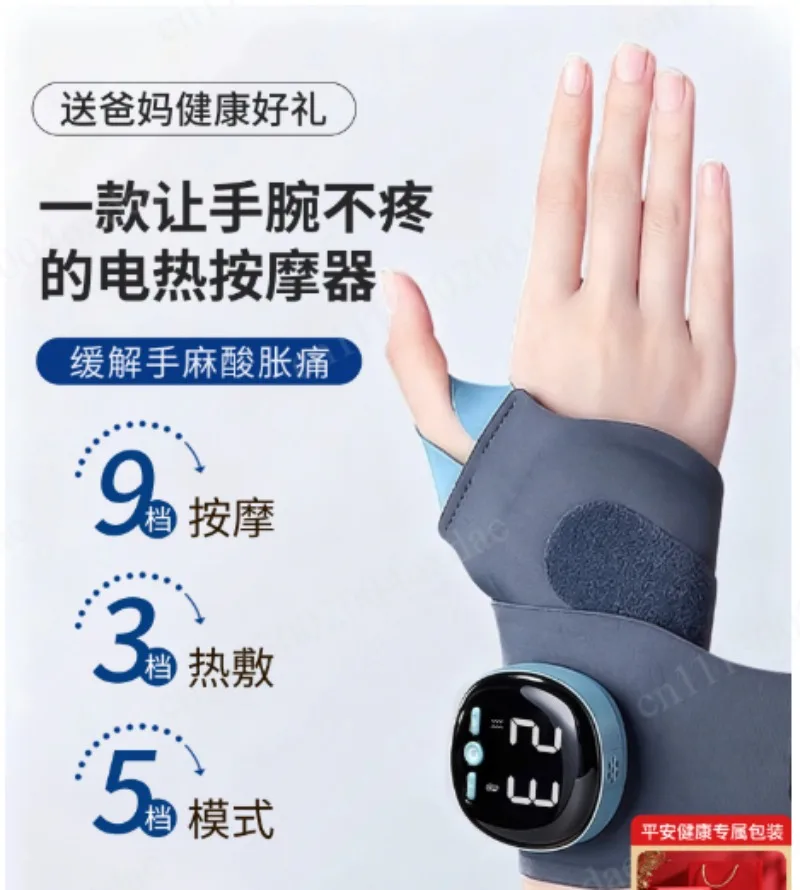 Electric Heating Wrist Massager 5 Levels Hot Compress 3 Levels Vibration Massage Wrist Guard Band Carpal Tunnel