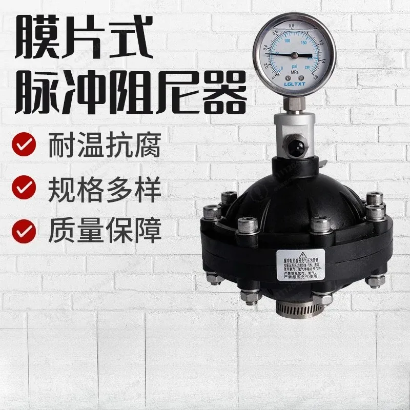 PVC Diaphragm Pulsation Dampener Pulse Buffer Shock Absorber for Metering Pump Water Treatment Chemical Fluid System