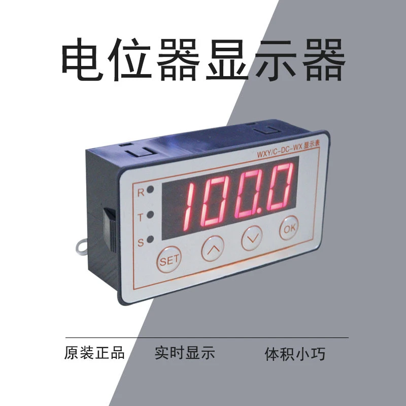 WXY/C-DC-WX displacement digital display meter, resistance scale potentiometer display meter, angle sensor display