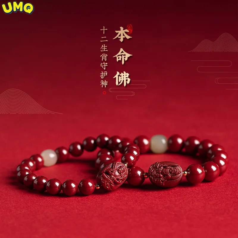 Benmingnian Original Mine Cinnabar Benmingfo Bracelet for Men and Women Belongs to Rabbit Purple Gold Sand Snake Pig Dog with He