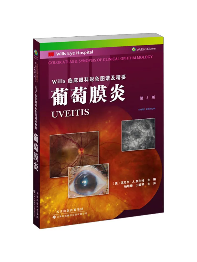 

Book-Winshare Uveitis 3rd Edition