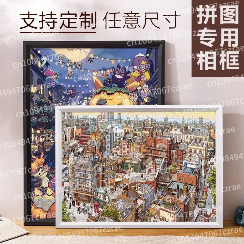 1000 pieces wooden puzzle frame puzzle frame 50X70CM (frame only)
