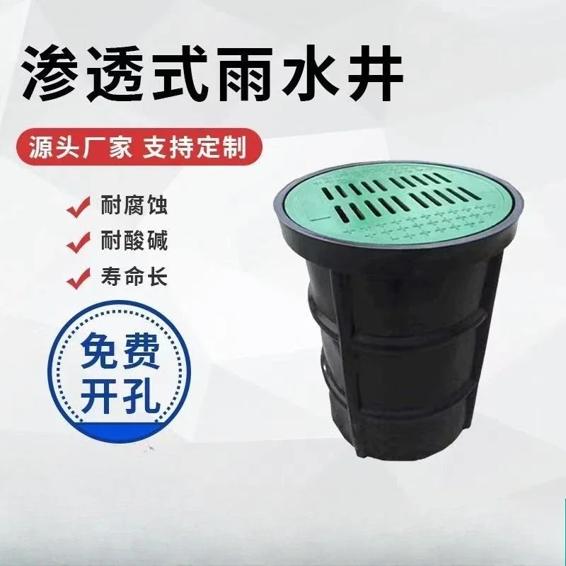 Rainwater well Penetration Finished rainwater Rainwater collection Integrated filter Round square