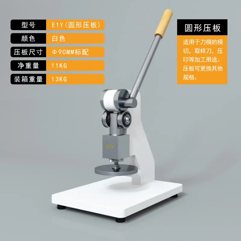 E1C/E1Y Manual Die Cutting Machine, Small Pressure Press for Punching, Laminating & Forming, Die Cutter Machine