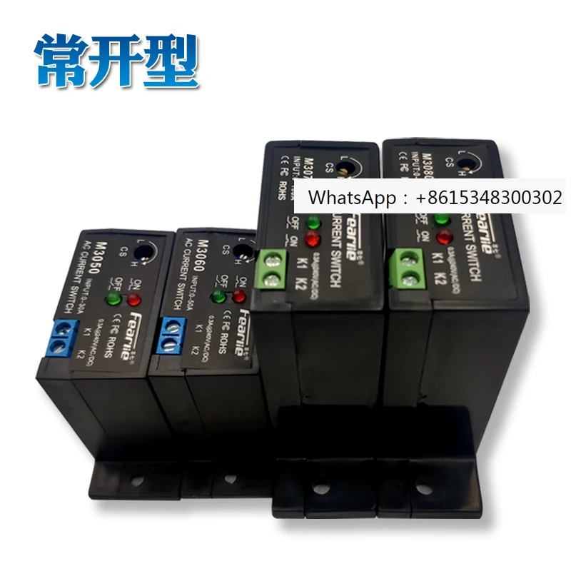 AC passive AC current mutual inductance switch induction detection over limit protection  linkage induction relay PLC