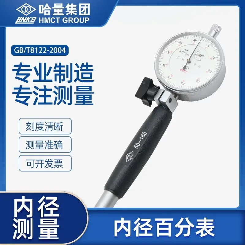 for Harden Inner Diameter Dial Meter High Precision Shockproof Spring Bridge Type Bore Gauge 18-35-50-160-250mm