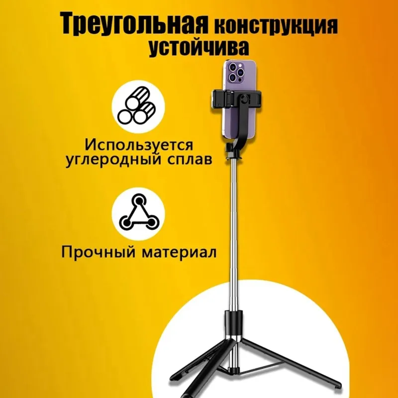 【NEW 2026】Selfie Stick Tripod With Bluetooth Remote Adjustable Height 170Cm, LED Light For & Android Smartphones