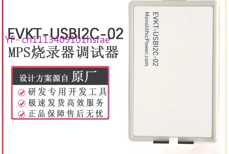 USB to I2C/PMBus Debugger Burner, EVKT-USBI2C-02 Programming Dongle for Embedded System
