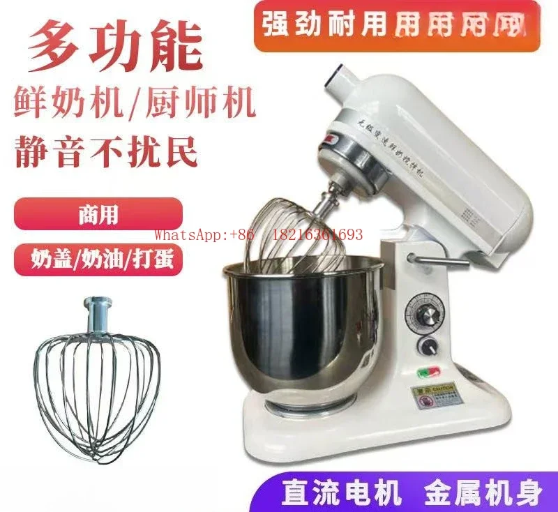 NEW2026 Commercial Fresh Milk Machine 7L Cream Machine Multifunctional Noodles Chef Milk Cover Machine