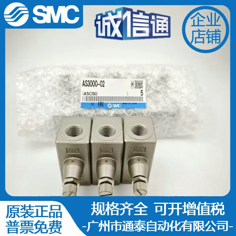 

2025 SMC Throttle Valve AS 2000-01 AS 2000-02 AS3000-03 AS4000-04 AS4000-03