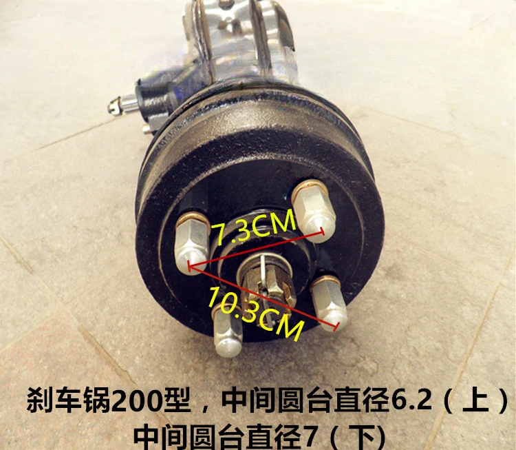 Three-wheeled motorcycle integrated rear axle 4-hole brake pot rear axle assembly