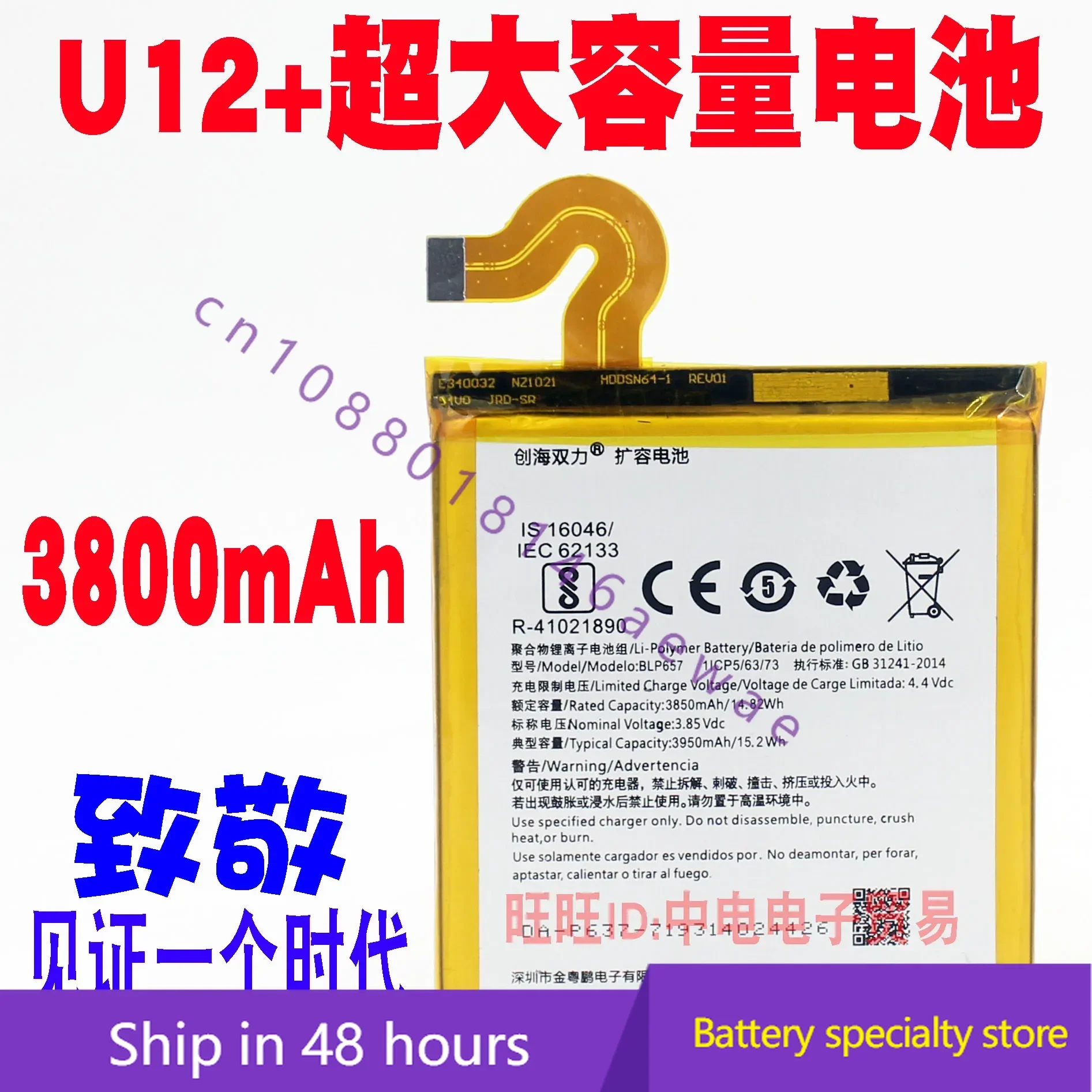 For HTC U12 U12 Mobile Phone Built-in Battery B2q55100 Battery