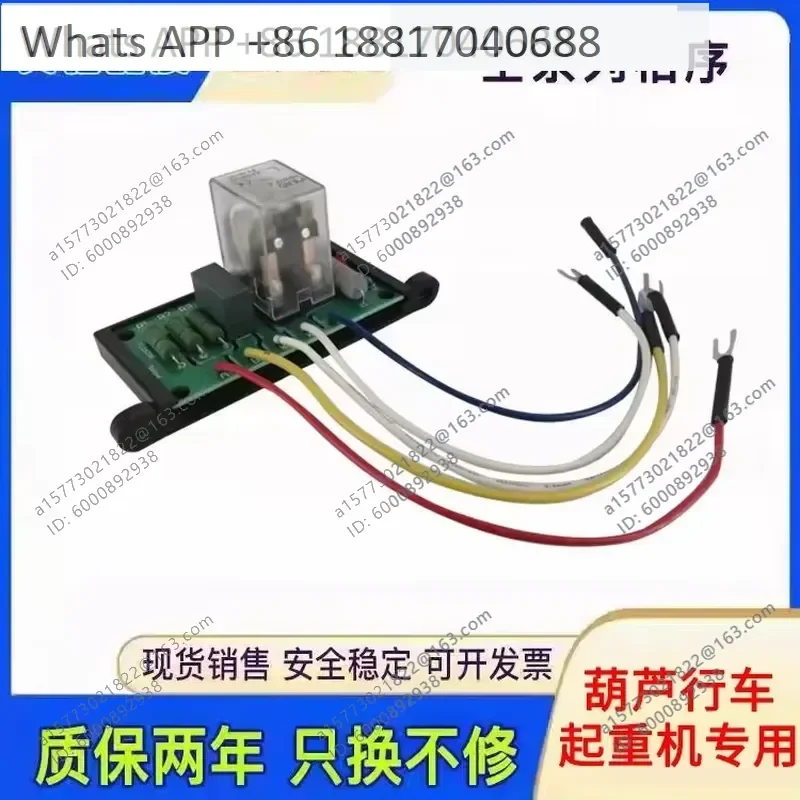 1PC for Crane Driving Electric Chain Hoist Phase Sequence Protector Relay