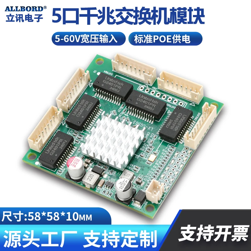 LX-SG503-1 5-Port I… - image