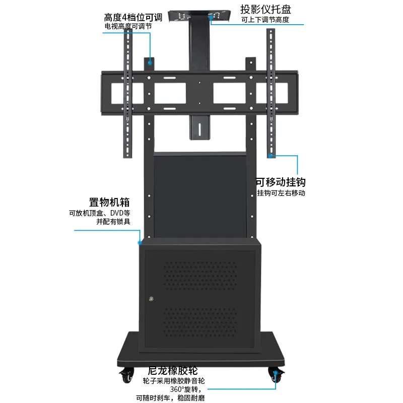 TV mobile cart all-in-one machine, flat-panel teaching display screen with main storage cabinet floor bracket
