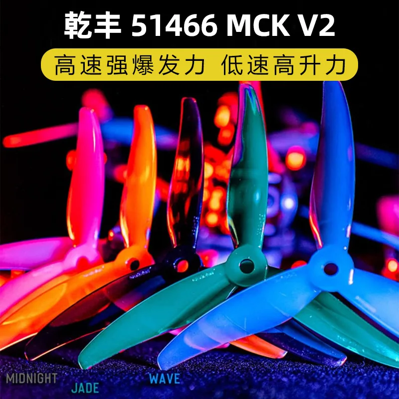 GEMFAN Qianfeng Blade 51466V2MCK Three-leaf Paddle 5-inch FPV Crossing Machine Racing Huafei FPV Propeller