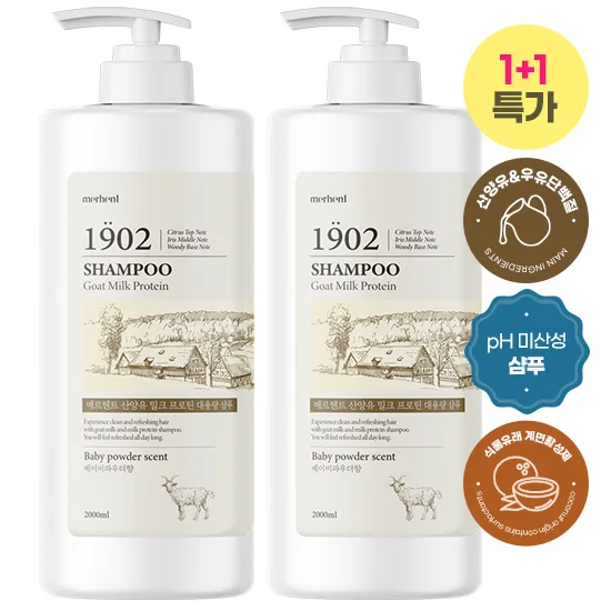 1 + 1 Champú de proteína de leche de montaña Merhent 2000 ml Gran capacidad Ácido débil Salón de belleza juvenil Odore de la parte superior de la cabeza Proteína de leche