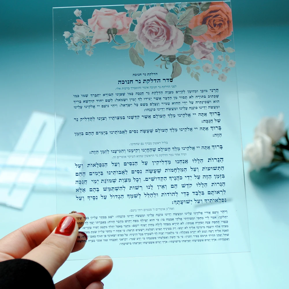 A4 Acrylic Wedding Invitation Cards, 21x29.5cm with Big Base, Custom Gold, Hebrew Writing Printed, 10Pcs