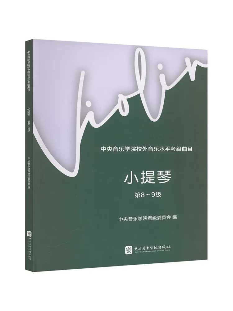 

Book-Winshare Central Conservatory Of Music Off Campus Music Level Exam Pieces Violin Level 8 9