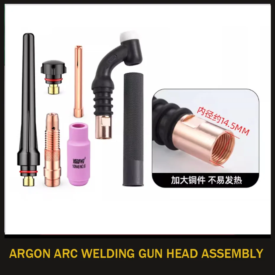 Argon arc welding gun head assembly WP-26F/18/17 universal adjustable air-cooled gun head