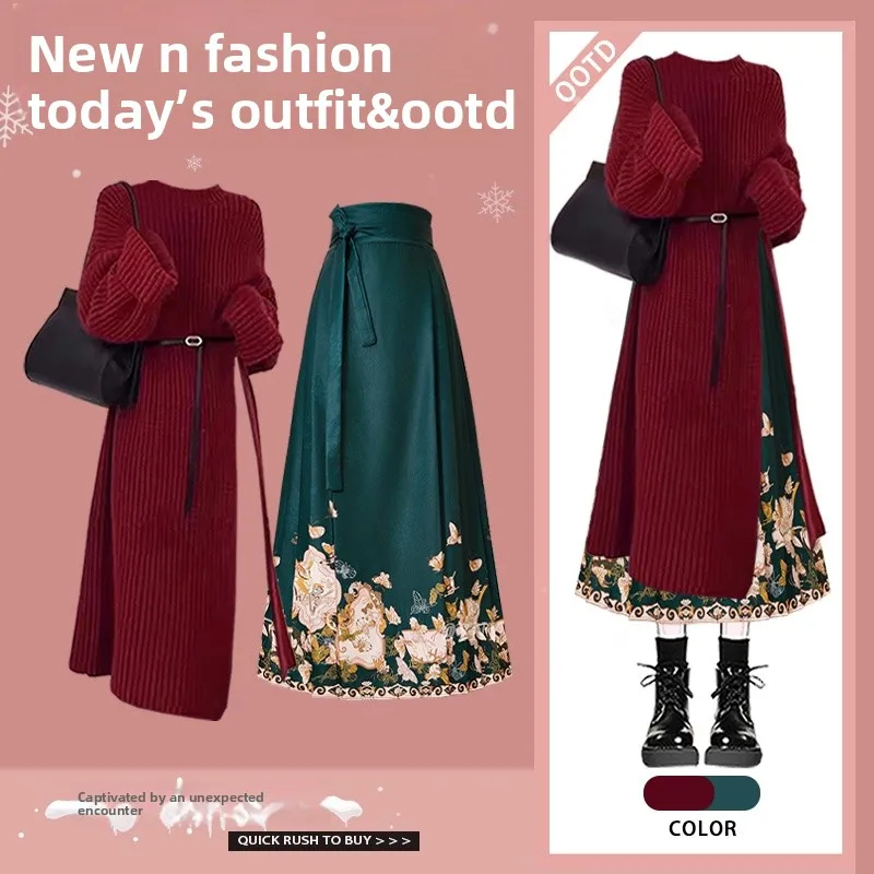 

Осенне-зимний новый женский комплект: свитер с длинным рукавом и юбка-ханьфу с шлейфом, свободный модный наряд из двух предметов