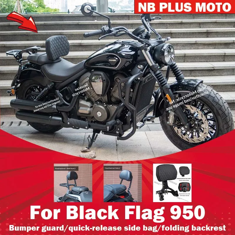 【Premium】For Benda Black Flag 950 guard backrest side bag modification parts bumper folding backrest quick-release leather canva